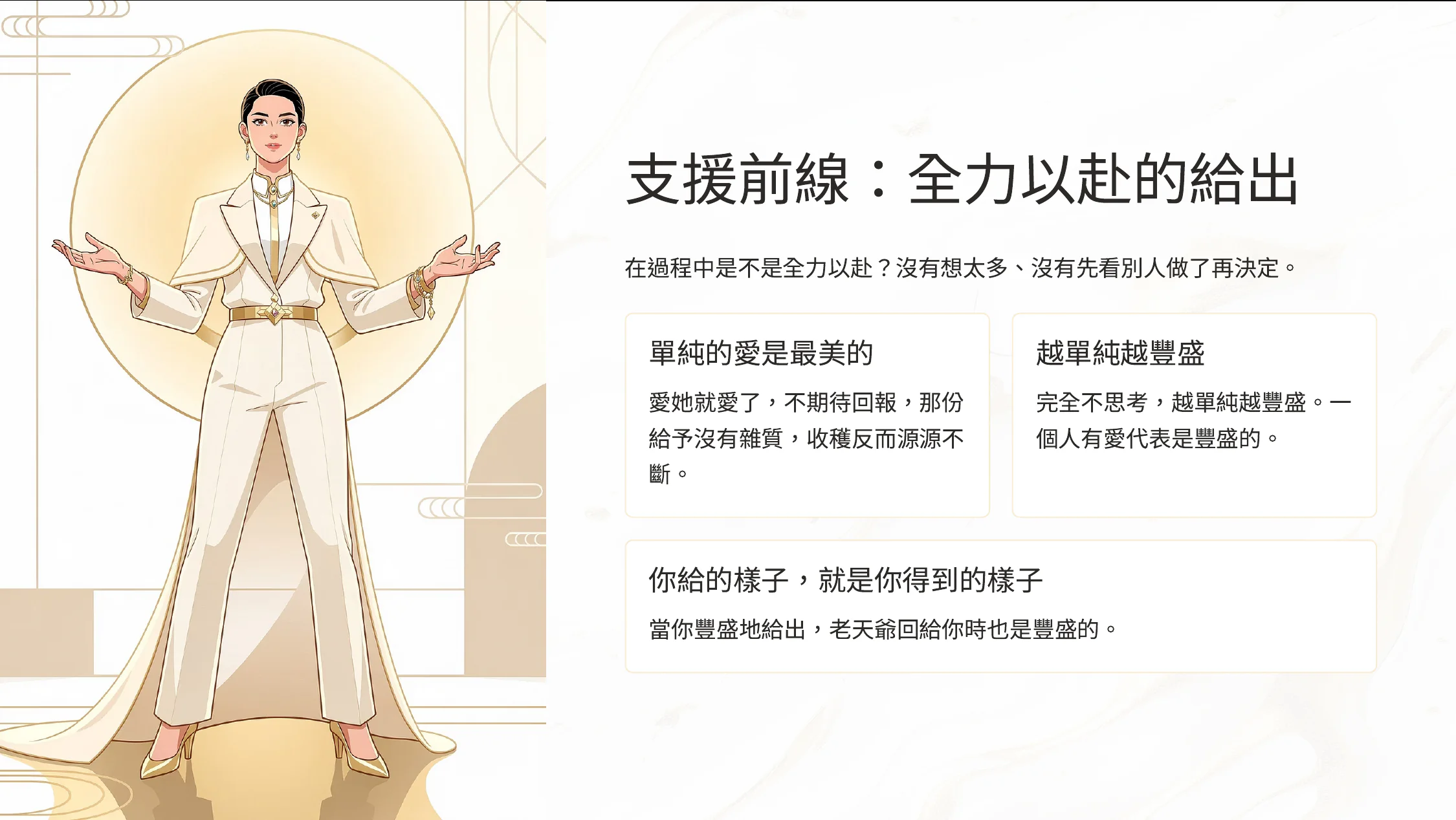 支援前線課程教材範例