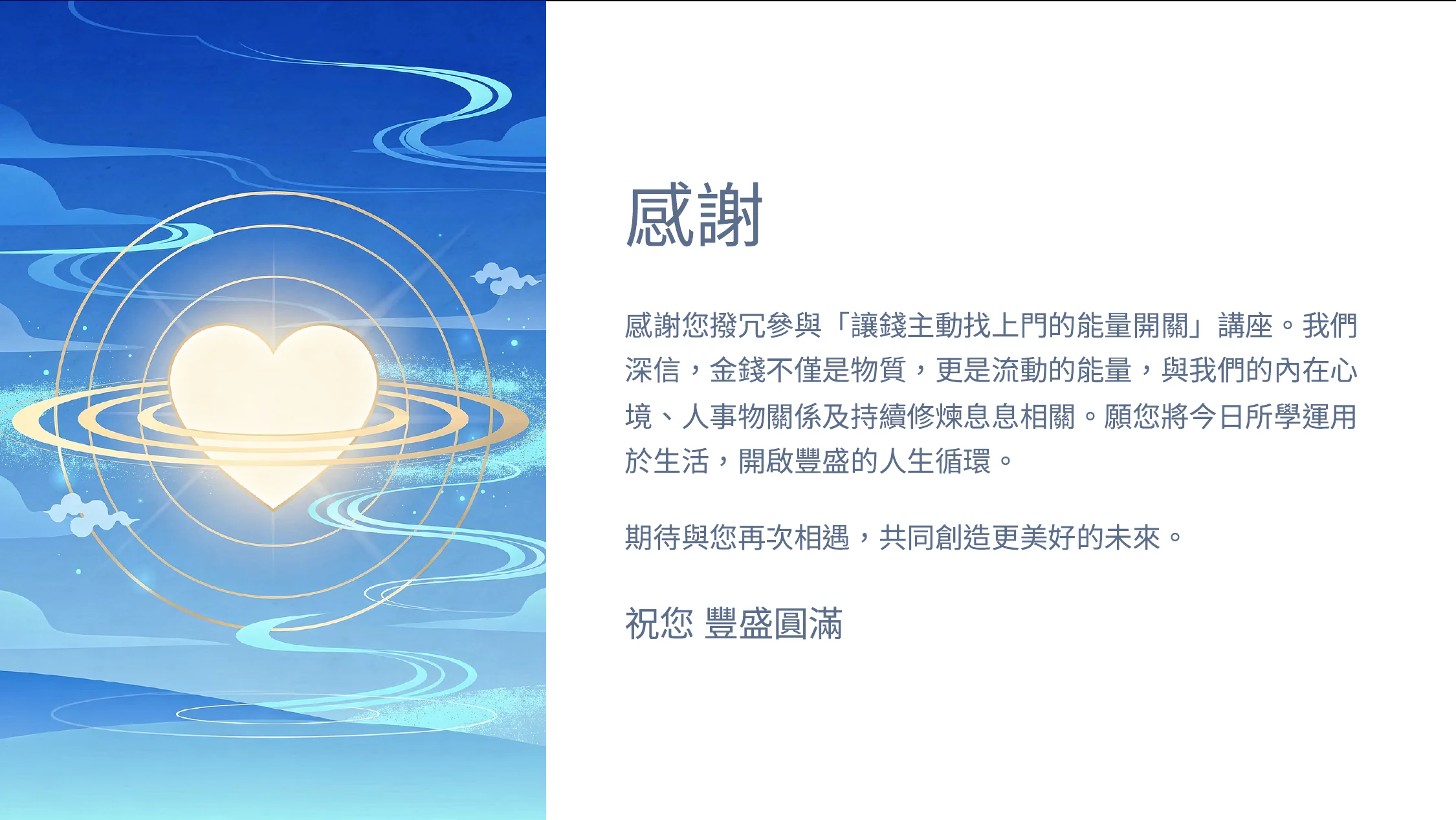 感謝課程教材範例